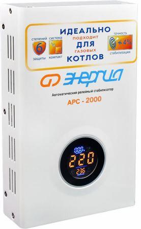 Cтабилизатор АРС - 2000 ЭНЕРГИЯ для газовых котлов +/-4%